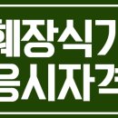 플로리스트자격 이미지