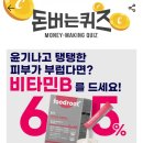 하늘이 맑다 0623 캐시워크 정답 이미지
