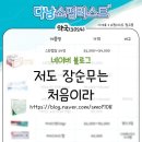 J,마트약국 이미지