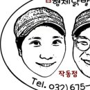 형제닭발 이미지