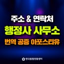 외국인전문행정사사무소 이미지