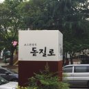 돋질로 이미지