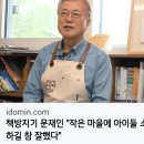 [문재인 대통령님]평산책방이 문을 연지 1년이 되었습니다./책방지기..(2024.04.25) 이미지