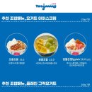 요거트아이스크림의정석울산