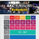 AKC멀티짐 이미지