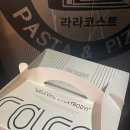 라라코스트(모현점) 이미지