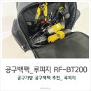 공구가방 수납을 위한 최적의 선택 루피지 공구백팩