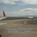 1326 | 일본여행 오사카 간사이-김포 제주항공 7C1326 탑승 후기 모바일체크인 좌석간격 총정리