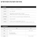 한국무인항공교육원