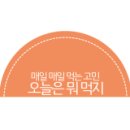 성도집고추장 이미지