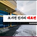 리젠공인중개사사무소 이미지