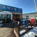 [동탄 복요리 맛집] ‘고덕 복집 동탄장지점’ - 세트 A,B 복지리/메운탕+튀김+불고기 후기