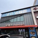 송삼례중화요리 | 잠실 맛집 송쉐프중화요리전문점 솔직후기