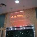 코리아사우나찜질방 이미지