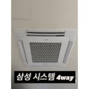 양주 옥정 시스템 에어컨청소, 폴리프라자 삼성 시스템 포웨이 에어컨 분해청소 후기