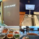 N.5 | 김해공항 스카이라운지 제휴카드로 방문후기(N스카이허브라운지 메뉴 2025년 5월,12월 방문)