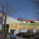 한동한정식 이미지