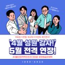 ZERO100PC 우만점 | [5월한달더!복합기렌탈초특가이벤트][OA사무기기] 수원 사무실 신규 지점 오픈! 코니카미놀타 C325 설치...