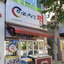 파리바게트양산동원점