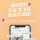 조이동물의료센터 | 조이동물의료센터와 함께한 소중한 진료 이야기를 들려주세요 🐾