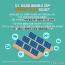 세기태양광발전소 이미지