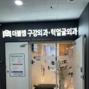 양쪽 매복사랑니 발치 후기/ 광주 상무지구 더블엠구강악안면외과 치과의원