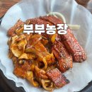 슬비농장 | 청주 맛집 부부농장 🧡 청남대 근처 꼭 들려보시길 ,, 주말 오픈어택 후기