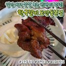 정석갈비 | [대전 도안동 맛집] 달콤 짭조름한 돼지갈비의 정석, '한국 갈비' 먹고 온 후기
