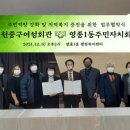 영종1동주민자치회