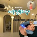 아로임뷰티