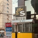 인계동주유소 이미지