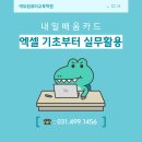 새롬에듀주