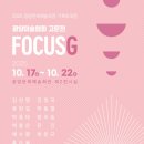 광양여성작가회 정기전 이미지