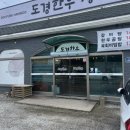 도경한우