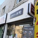 #뜨락 | 대구 동구 신암동 l 수제돈까스 뜨락 내돈내산 솔직후기