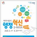 굿아이디어
