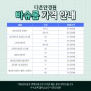 다온안경원 이미지