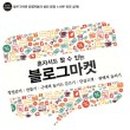 마켓블로그