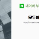 모두해냄부동산중개 이미지