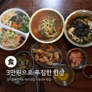 온당국수 이미지