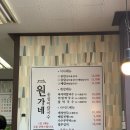 원가네 | (이천 맛집)‘원가네 옹심이’내돈내산 솔직후기