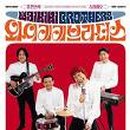 와이키키브라더스 이미지