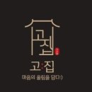 술고집 네이버블로그