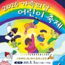 진동시사이드 | 인천학생과학관 무료관람 / 어린이날 행사 / 근처맛집
