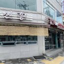 신흥식육점 이미지