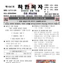 착한목자 1067 이미지