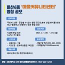 비산6동 행정복지센터 이미지
