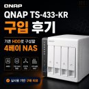 Raid PC | QNAP TS-433-KR 구입 후기｜기존 HDD로 구성할 사무실용 4베이 NAS