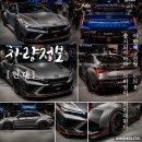 체인지자동차정비 | 신형 아반떼 풀체인지 CN8 아반떼N이 더 기다려지는 이유