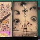 #9. 대구 방탈출 '헤븐' (극쫄의 솔직후기) - 🌼풀꽃길🌼, 하룰라라는 이렇게 무섭지 않아요